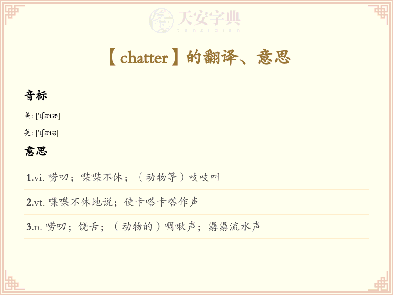 chatter