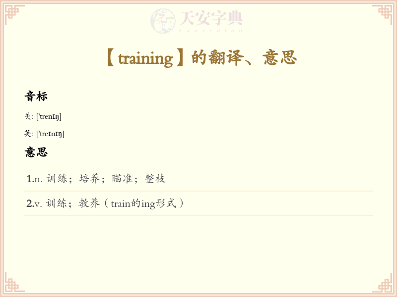 training