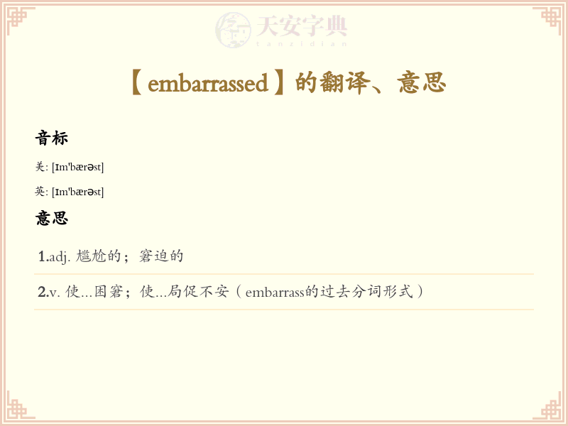 embarrassed