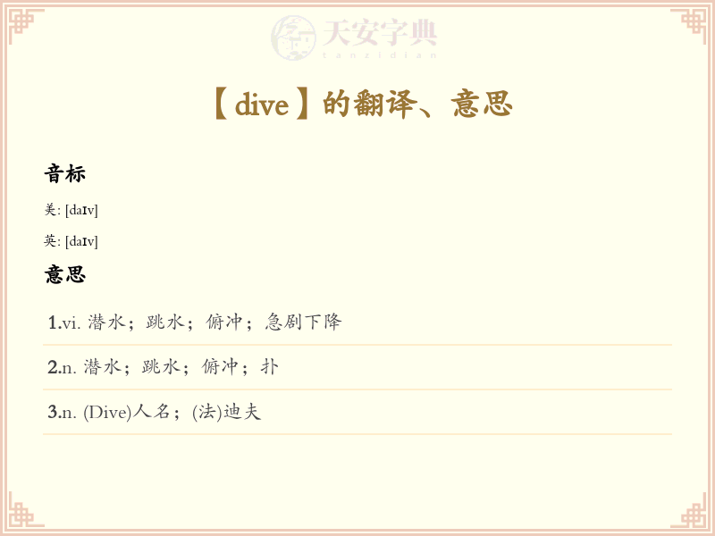 dive