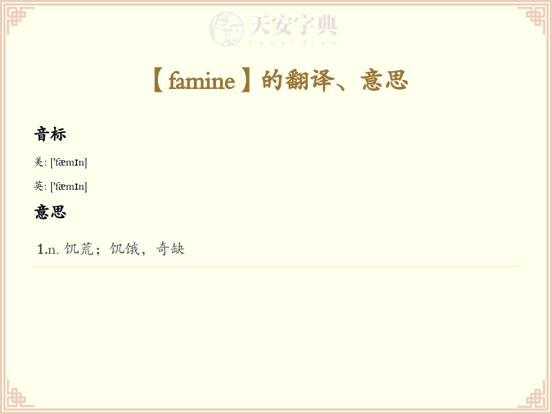 famine
