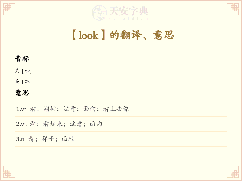 look