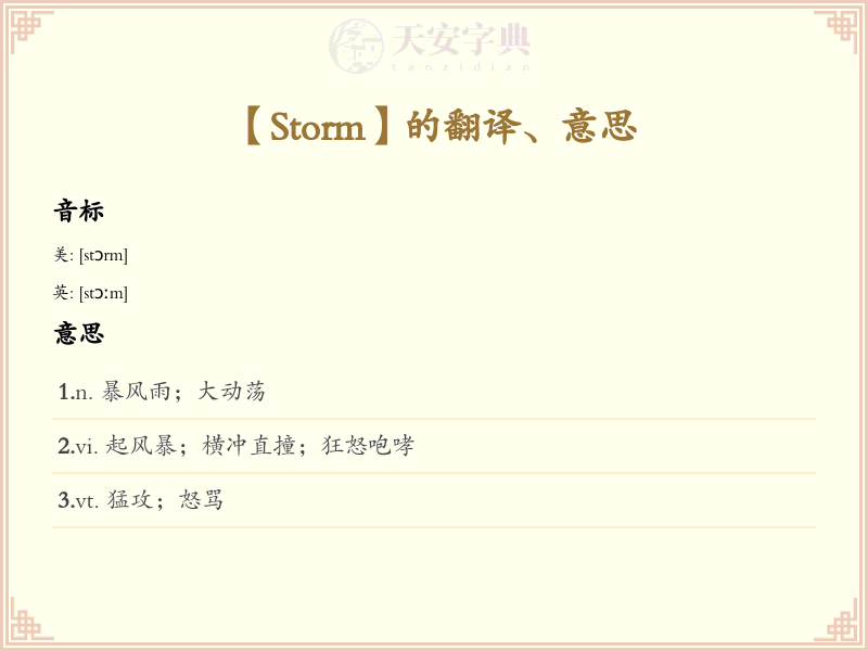 Storm