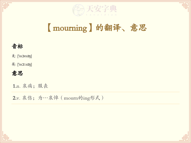 mourning