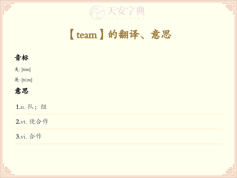 team