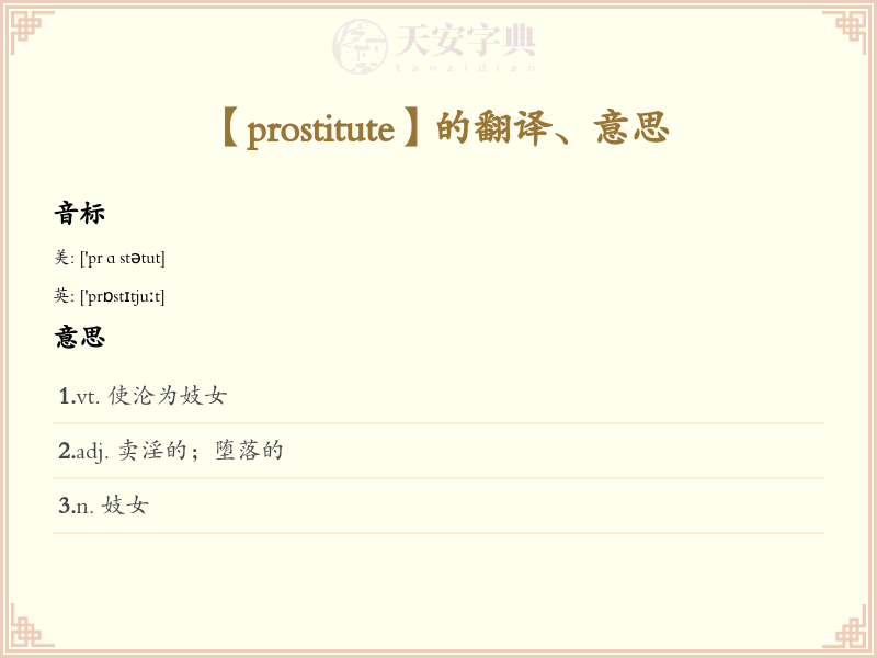 prostitute