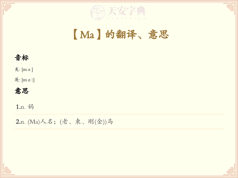 Ma