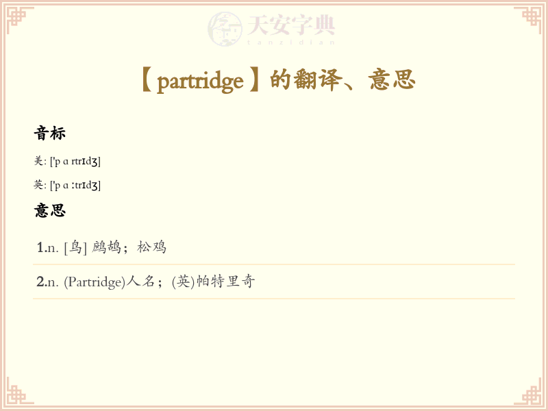 partridge