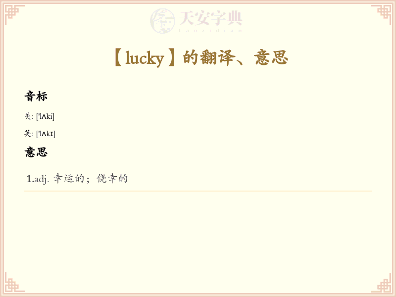 lucky