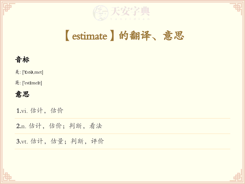 estimate
