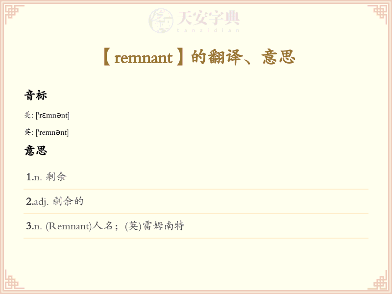 remnant