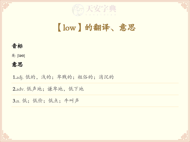 low