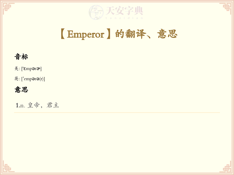 Emperor