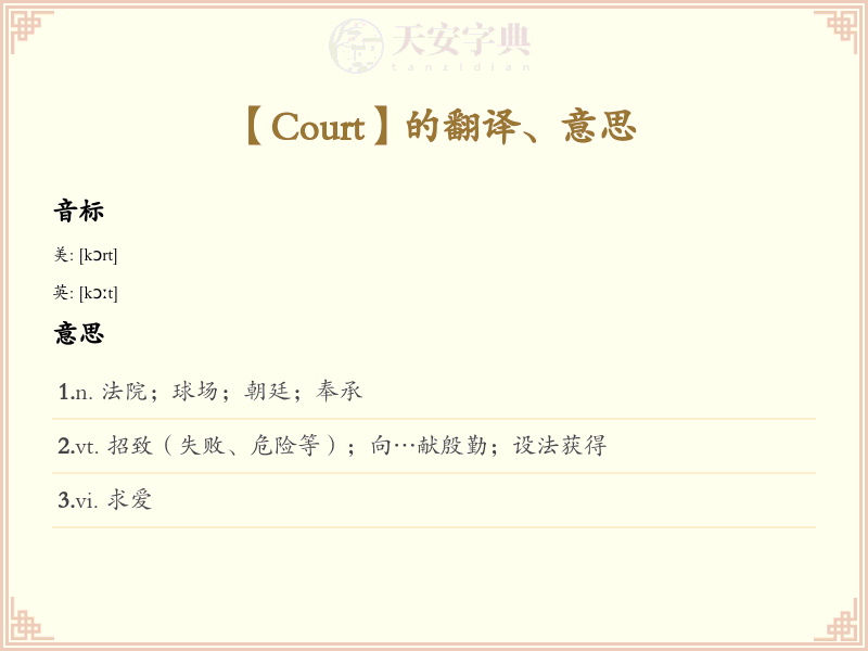 Court
