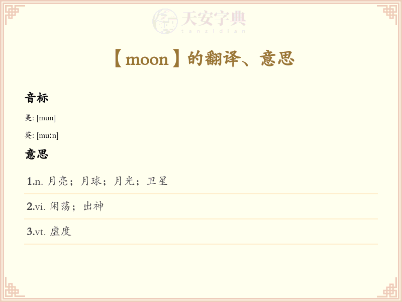moon