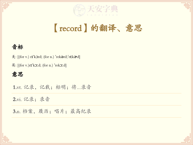 record