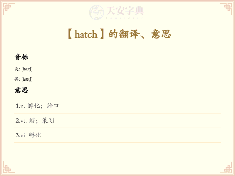 hatch