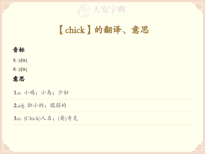 chick