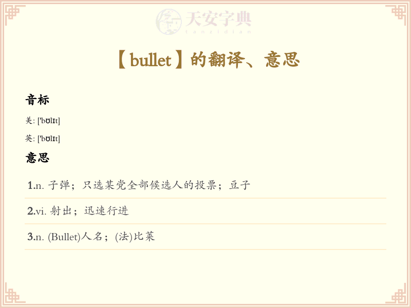 bullet