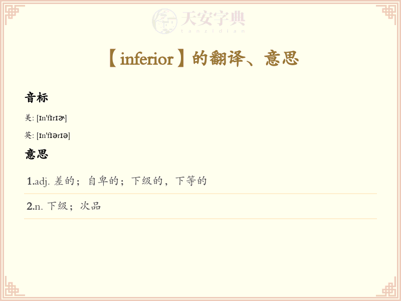 inferior