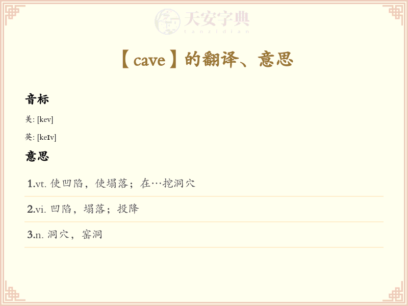 cave