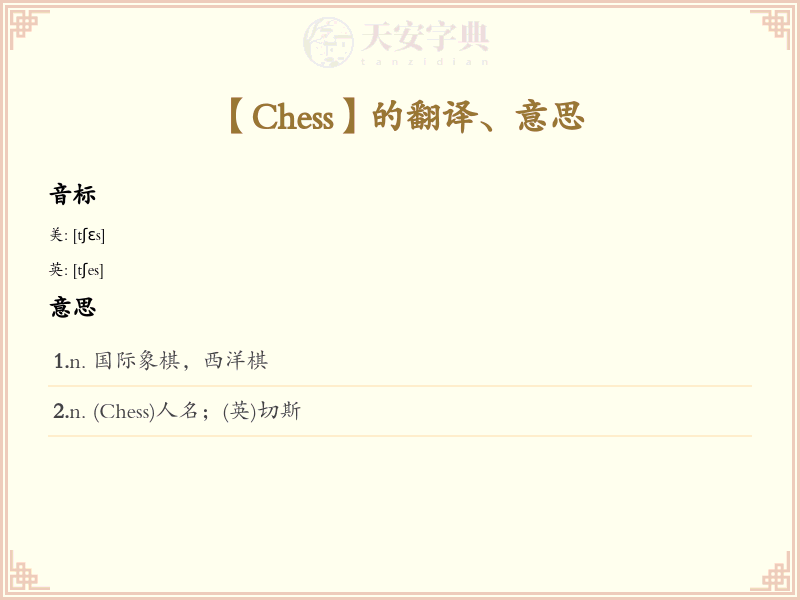 Chess