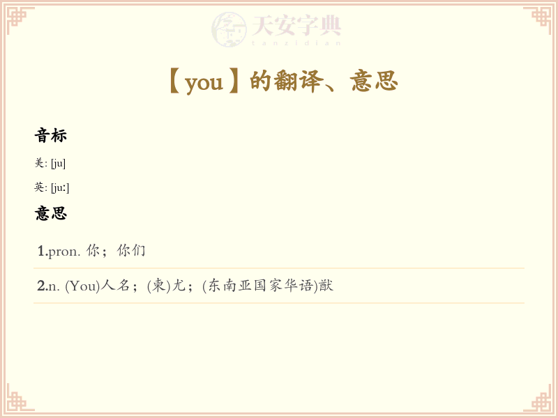 you