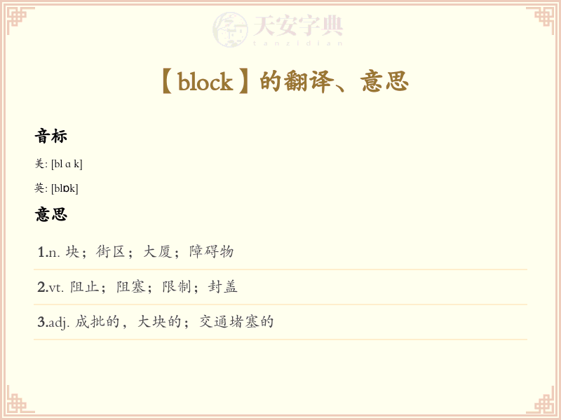block