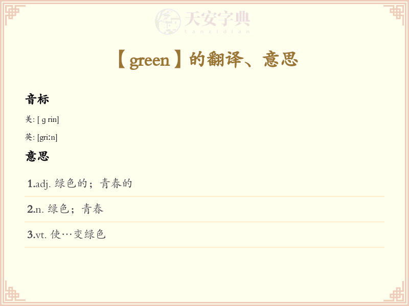 green