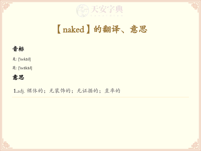 naked