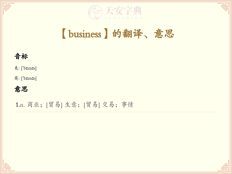 business