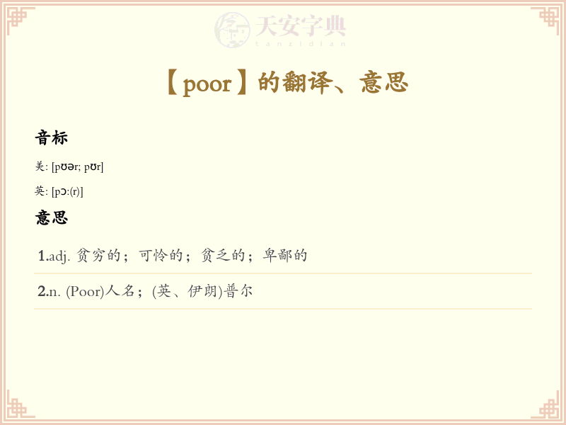poor