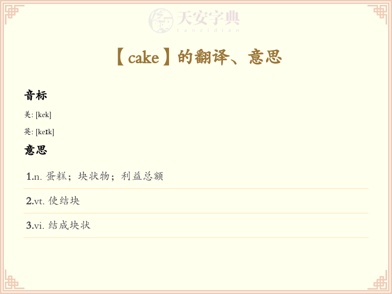 cake