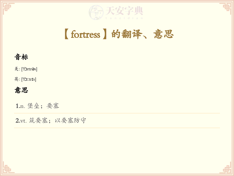 fortress