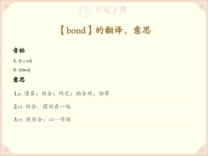 bond