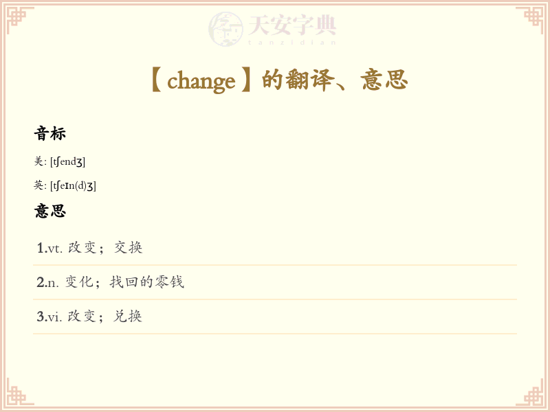 change