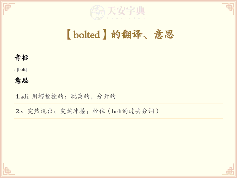 bolted