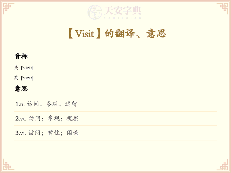 Visit