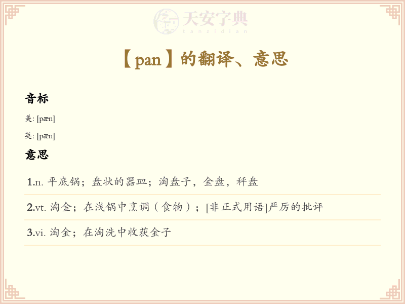 pan