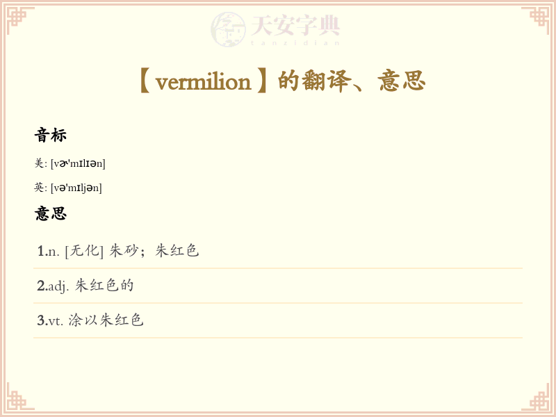 vermilion