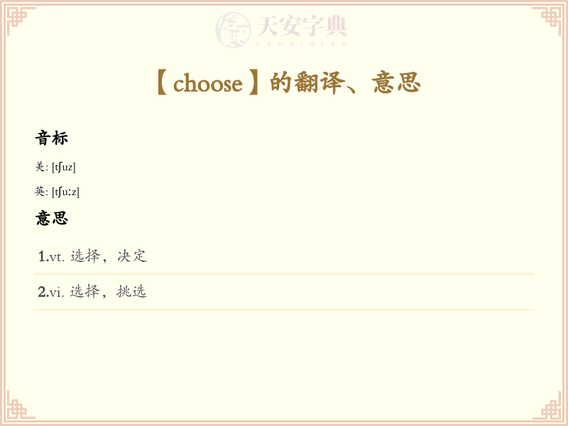 choose
