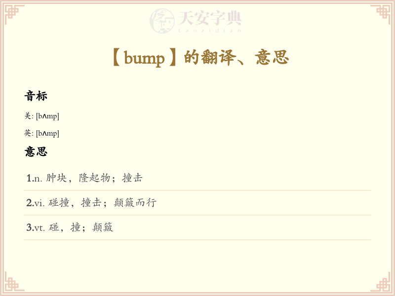 bump
