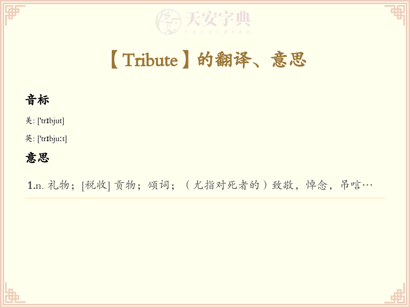 Tribute
