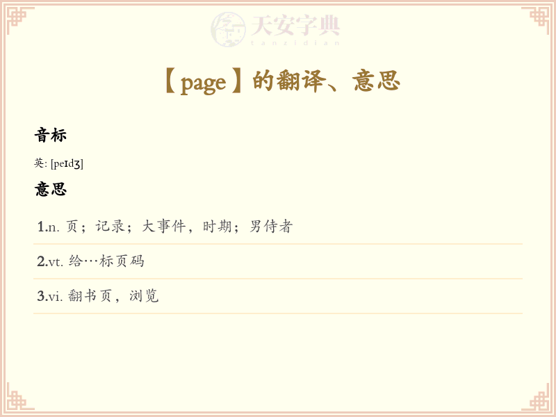 page