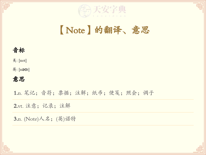 Note