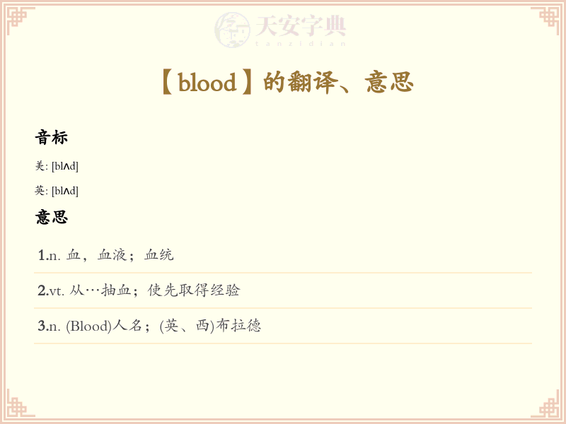 blood