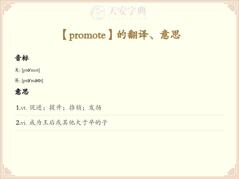 promote