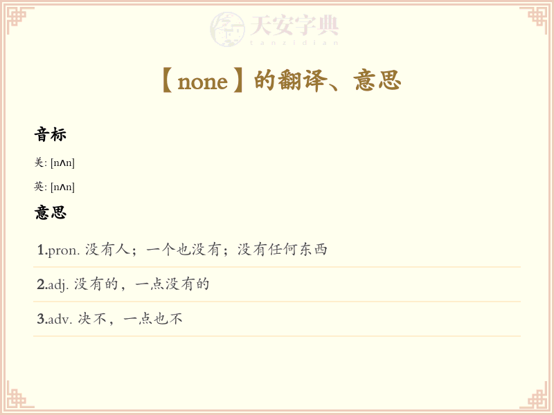 none