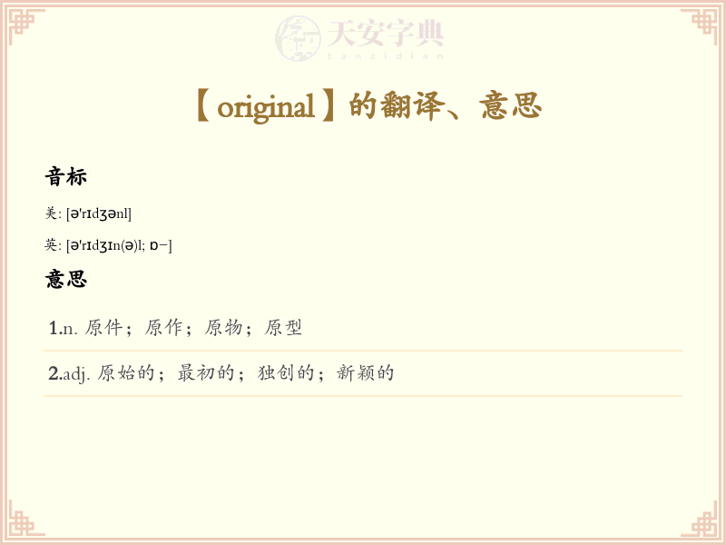 original