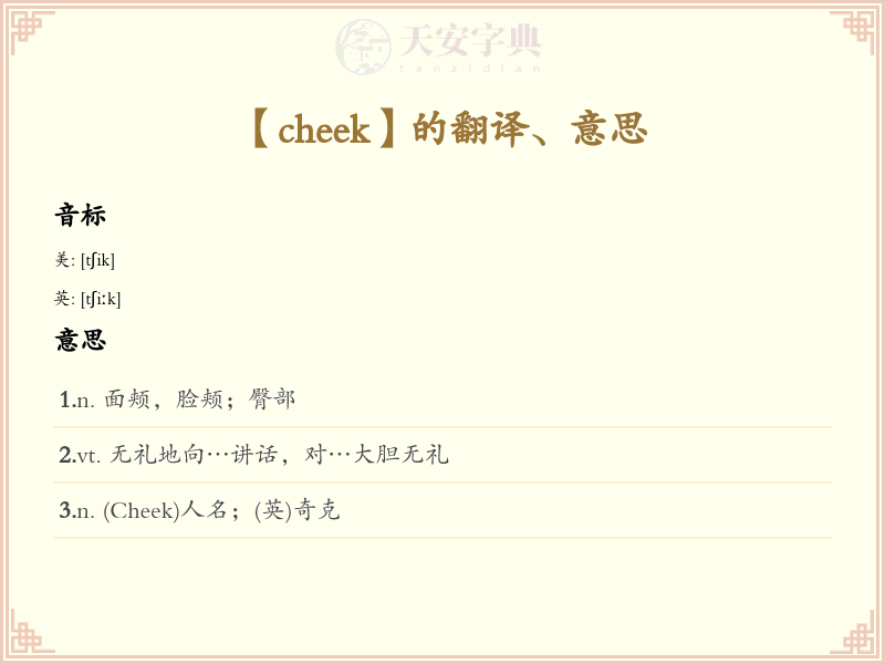 cheek